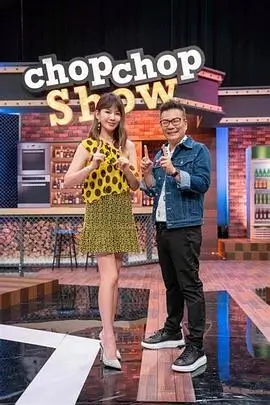 山海食帖综艺条目封面占位图