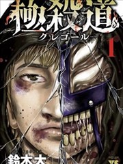 夏夜白噪音漫画条目封面占位图